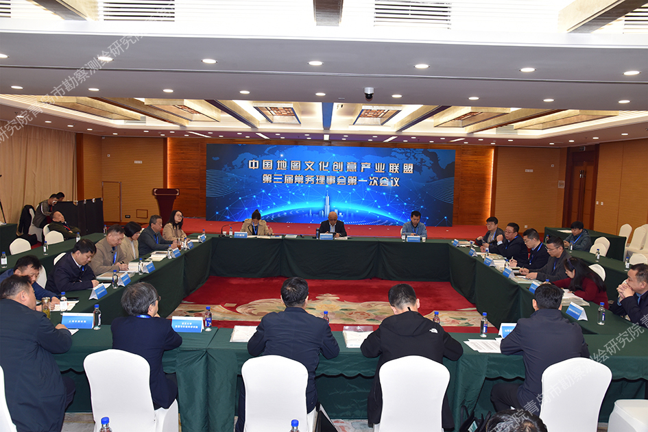 2023中国地图文化创意产业联盟大会顺利召开