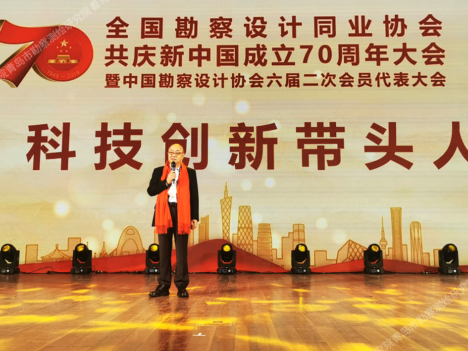 我院在全国勘察设计协会中获殊荣